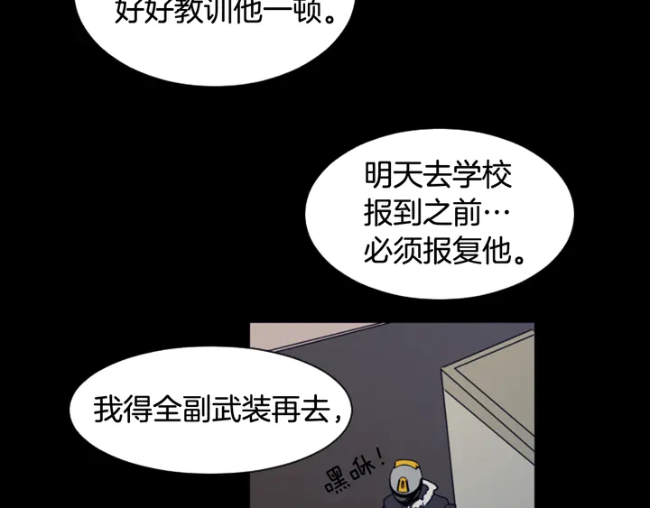 别人家的漫画韩漫全集-第57话 我来的太晚了？无删减无遮挡章节图片 