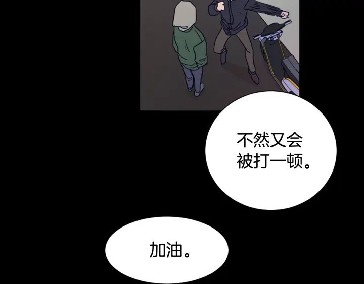 别人家的漫画韩漫全集-第57话 我来的太晚了？无删减无遮挡章节图片 