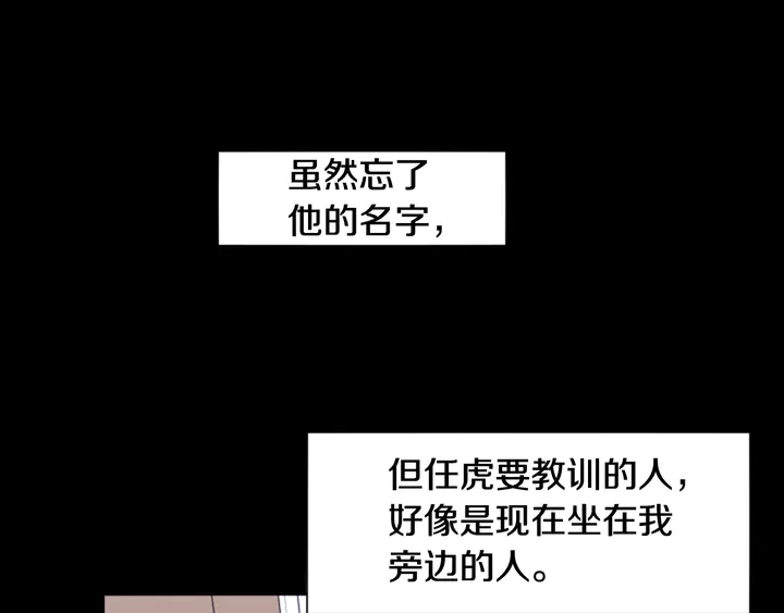 别人家的漫画韩漫全集-第57话 我来的太晚了？无删减无遮挡章节图片 