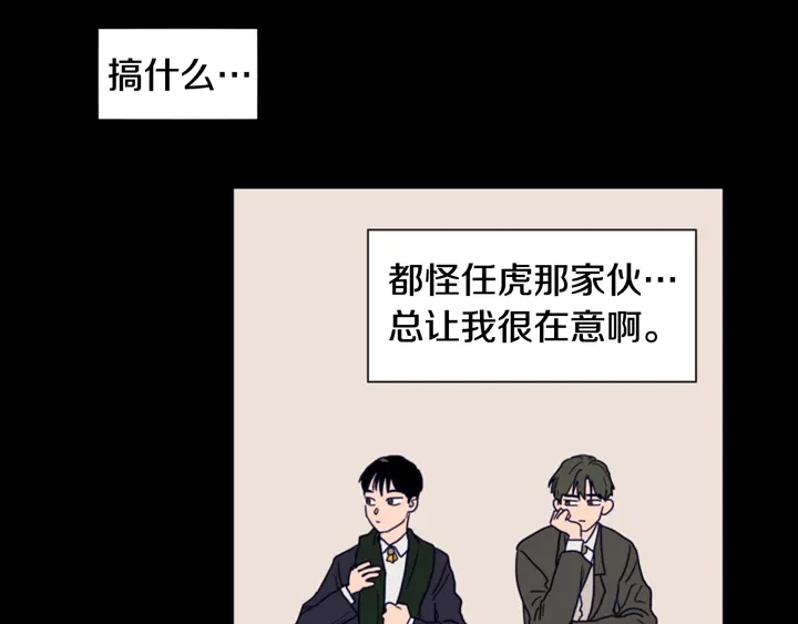 别人家的漫画韩漫全集-第57话 我来的太晚了？无删减无遮挡章节图片 