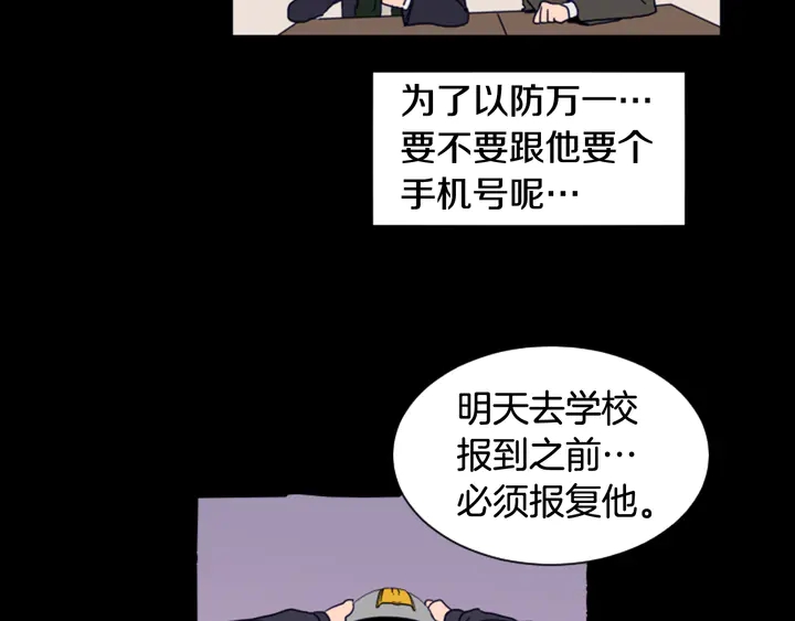 别人家的漫画韩漫全集-第57话 我来的太晚了？无删减无遮挡章节图片 