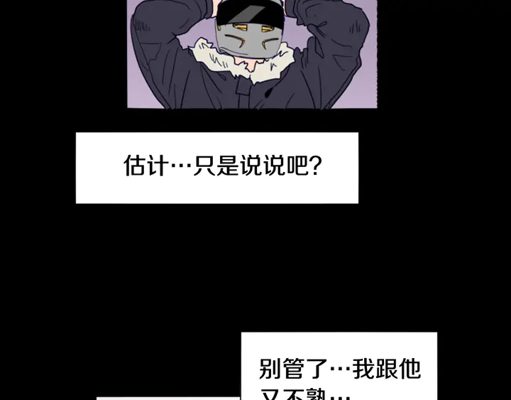 别人家的漫画韩漫全集-第57话 我来的太晚了？无删减无遮挡章节图片 