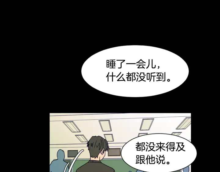 别人家的漫画韩漫全集-第57话 我来的太晚了？无删减无遮挡章节图片 