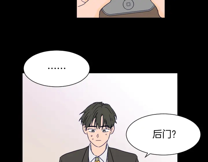 别人家的漫画韩漫全集-第57话 我来的太晚了？无删减无遮挡章节图片 