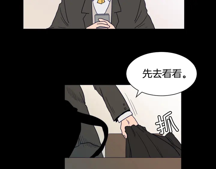 别人家的漫画韩漫全集-第57话 我来的太晚了？无删减无遮挡章节图片 