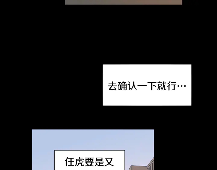 别人家的漫画韩漫全集-第57话 我来的太晚了？无删减无遮挡章节图片 