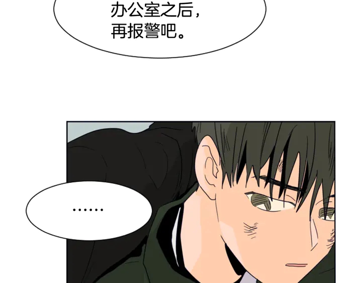 别人家的漫画韩漫全集-第58话 这就是我和你不同地方无删减无遮挡章节图片 