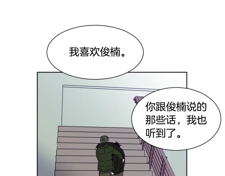 别人家的漫画韩漫全集-第58话 这就是我和你不同地方无删减无遮挡章节图片 