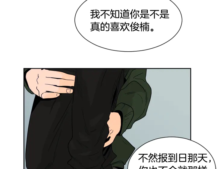 别人家的漫画韩漫全集-第58话 这就是我和你不同地方无删减无遮挡章节图片 