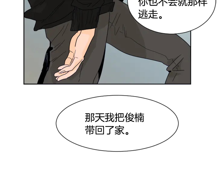 别人家的漫画韩漫全集-第58话 这就是我和你不同地方无删减无遮挡章节图片 