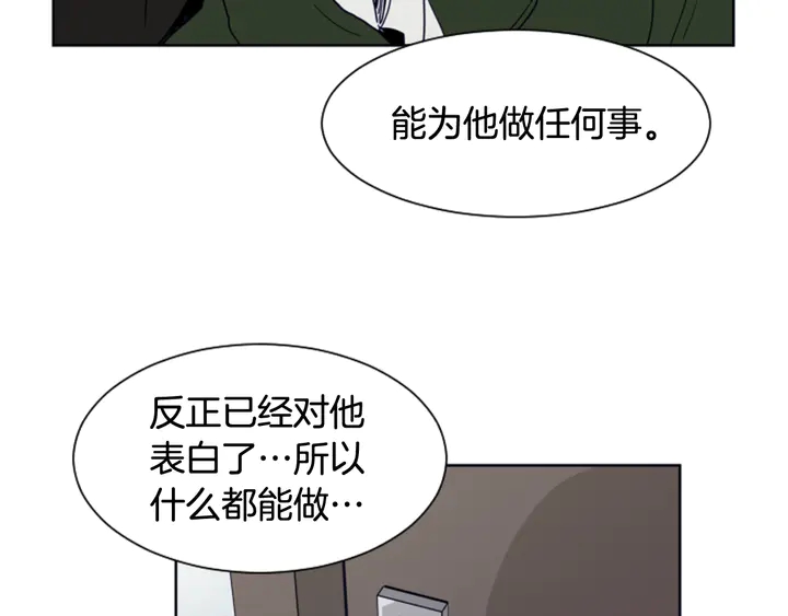 别人家的漫画韩漫全集-第58话 这就是我和你不同地方无删减无遮挡章节图片 