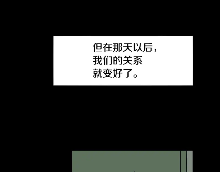 别人家的漫画韩漫全集-第58话 这就是我和你不同地方无删减无遮挡章节图片 