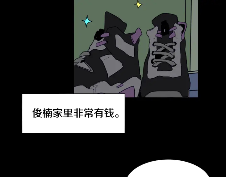 别人家的漫画韩漫全集-第58话 这就是我和你不同地方无删减无遮挡章节图片 