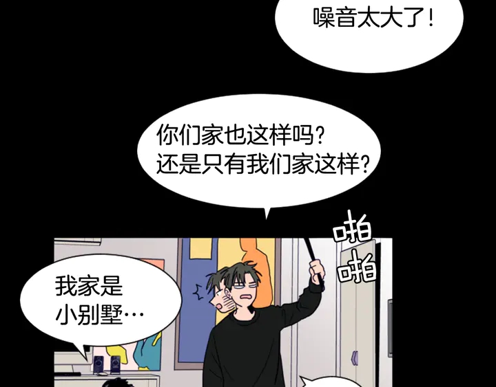 别人家的漫画韩漫全集-第58话 这就是我和你不同地方无删减无遮挡章节图片 