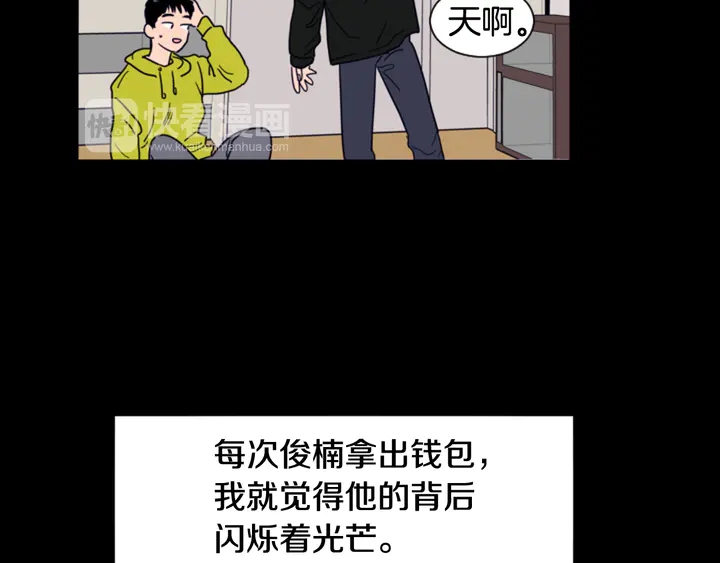 别人家的漫画韩漫全集-第58话 这就是我和你不同地方无删减无遮挡章节图片 