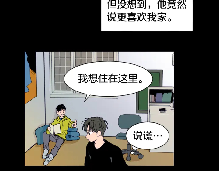 别人家的漫画韩漫全集-第58话 这就是我和你不同地方无删减无遮挡章节图片 