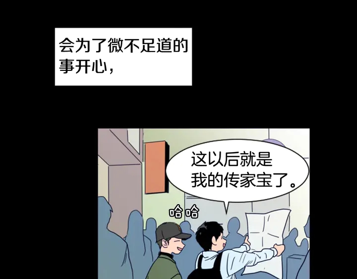 别人家的漫画韩漫全集-第58话 这就是我和你不同地方无删减无遮挡章节图片 