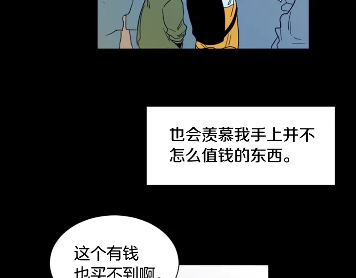 别人家的漫画韩漫全集-第58话 这就是我和你不同地方无删减无遮挡章节图片 