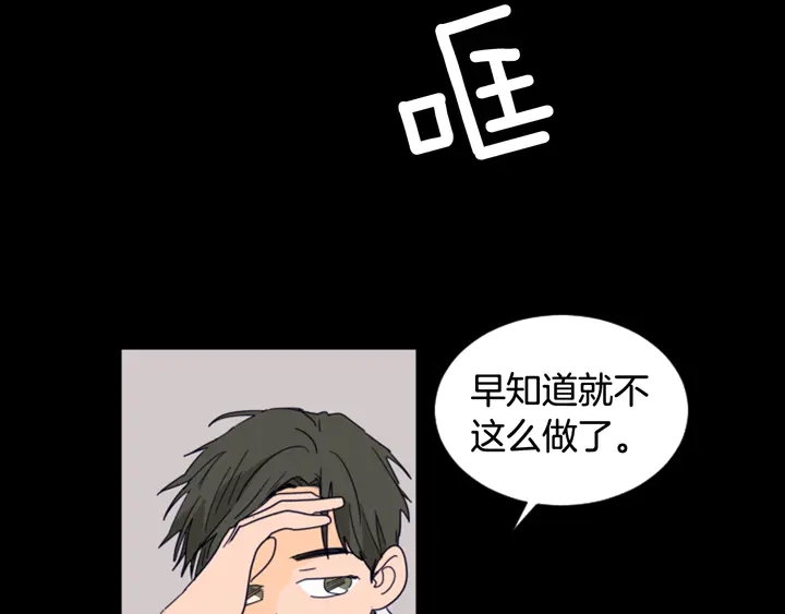 别人家的漫画韩漫全集-第58话 这就是我和你不同地方无删减无遮挡章节图片 