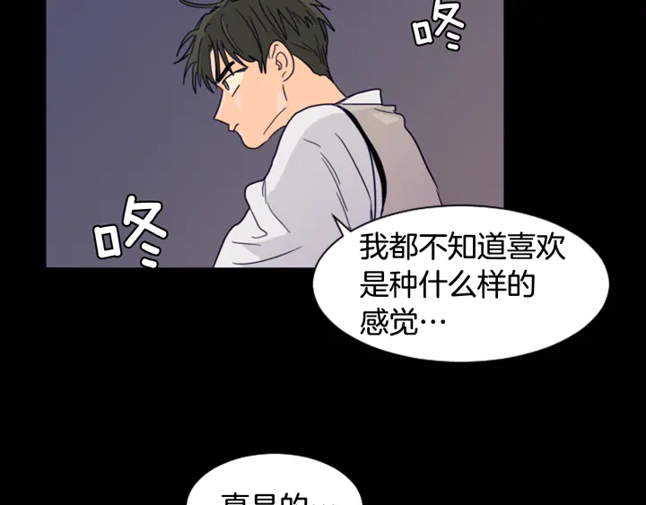 别人家的漫画韩漫全集-第58话 这就是我和你不同地方无删减无遮挡章节图片 