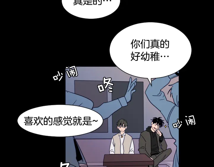 别人家的漫画韩漫全集-第58话 这就是我和你不同地方无删减无遮挡章节图片 