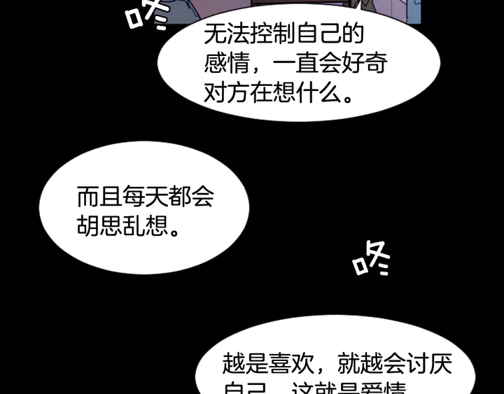 别人家的漫画韩漫全集-第58话 这就是我和你不同地方无删减无遮挡章节图片 