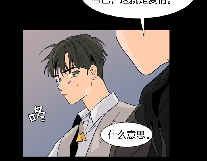 别人家的漫画韩漫全集-第58话 这就是我和你不同地方无删减无遮挡章节图片 