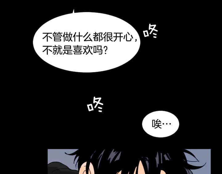 别人家的漫画韩漫全集-第58话 这就是我和你不同地方无删减无遮挡章节图片 