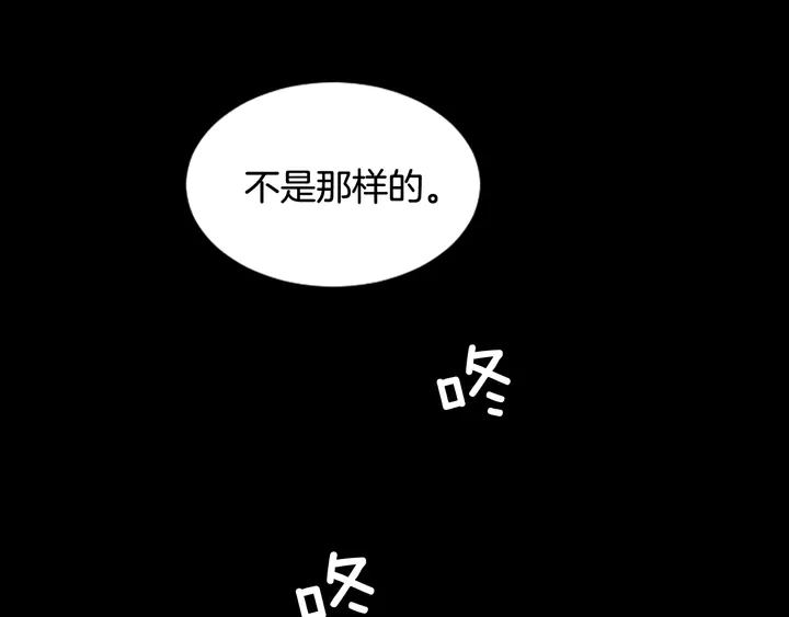 别人家的漫画韩漫全集-第58话 这就是我和你不同地方无删减无遮挡章节图片 