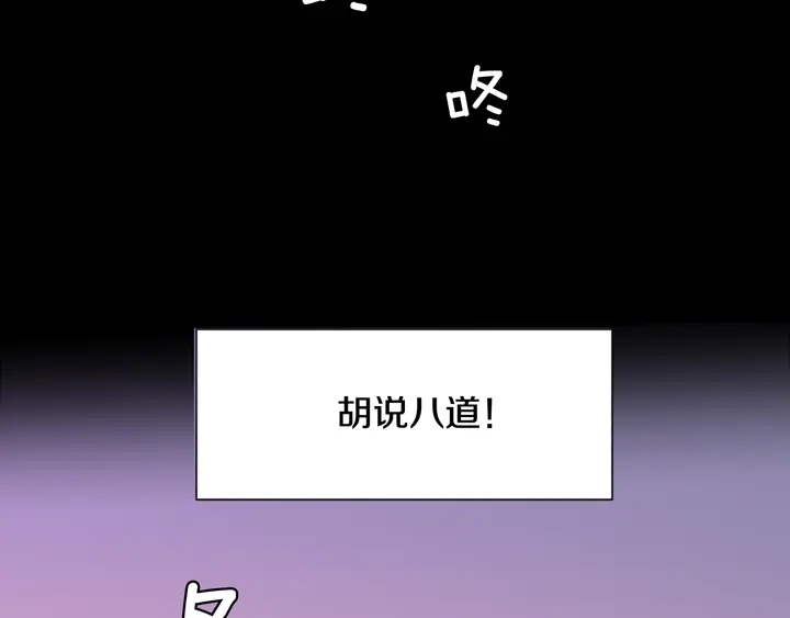 别人家的漫画韩漫全集-第58话 这就是我和你不同地方无删减无遮挡章节图片 