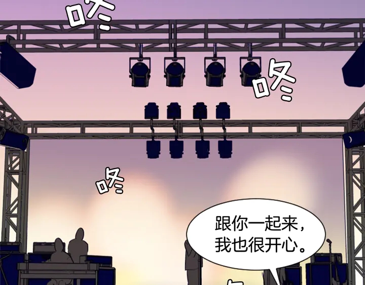 别人家的漫画韩漫全集-第58话 这就是我和你不同地方无删减无遮挡章节图片 