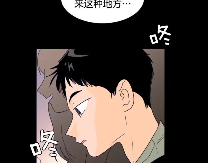 别人家的漫画韩漫全集-第58话 这就是我和你不同地方无删减无遮挡章节图片 