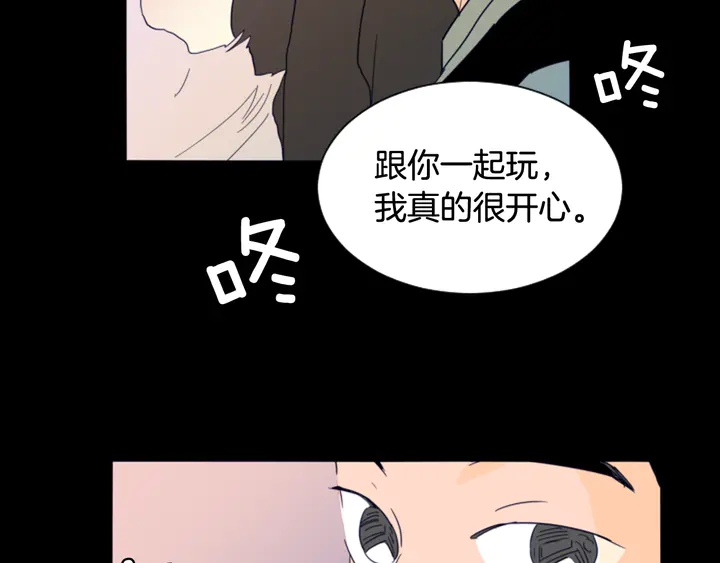 别人家的漫画韩漫全集-第58话 这就是我和你不同地方无删减无遮挡章节图片 