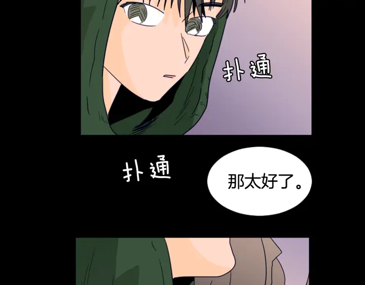 别人家的漫画韩漫全集-第58话 这就是我和你不同地方无删减无遮挡章节图片 