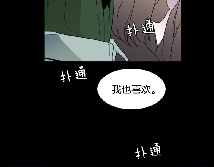 别人家的漫画韩漫全集-第58话 这就是我和你不同地方无删减无遮挡章节图片 