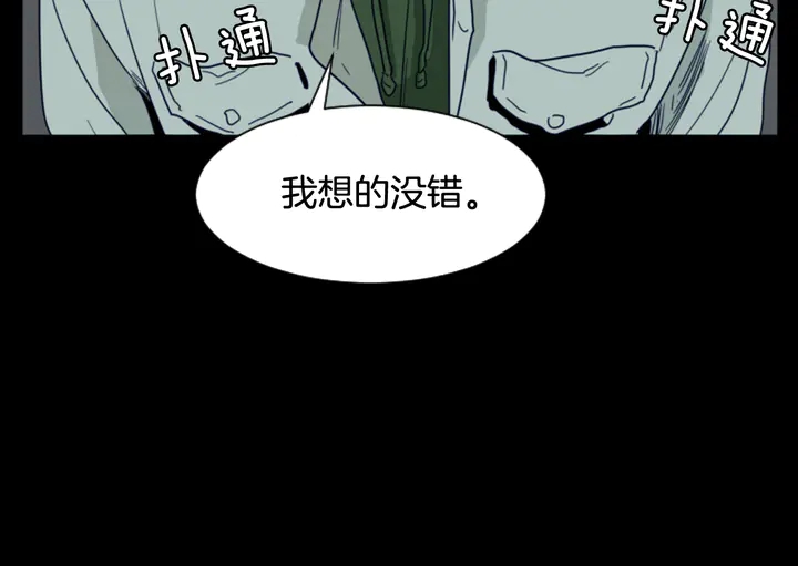 别人家的漫画韩漫全集-第58话 这就是我和你不同地方无删减无遮挡章节图片 