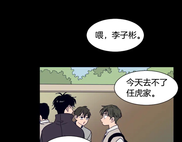 别人家的漫画韩漫全集-第58话 这就是我和你不同地方无删减无遮挡章节图片 