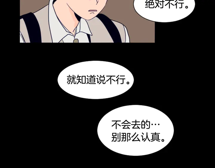 别人家的漫画韩漫全集-第58话 这就是我和你不同地方无删减无遮挡章节图片 