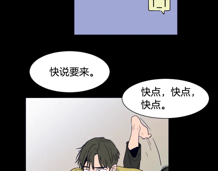 别人家的漫画韩漫全集-第58话 这就是我和你不同地方无删减无遮挡章节图片 