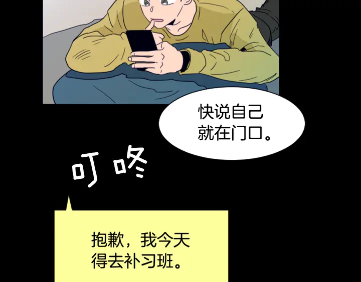 别人家的漫画韩漫全集-第58话 这就是我和你不同地方无删减无遮挡章节图片 