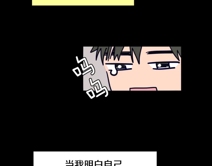 别人家的漫画韩漫全集-第58话 这就是我和你不同地方无删减无遮挡章节图片 