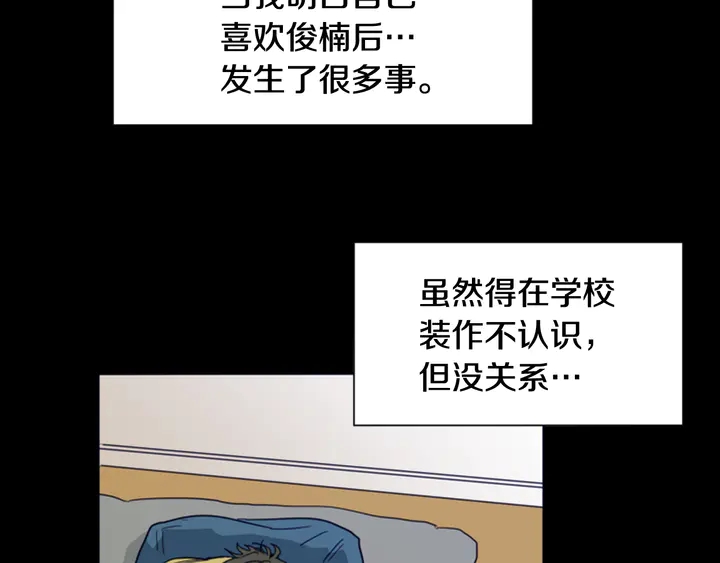 别人家的漫画韩漫全集-第58话 这就是我和你不同地方无删减无遮挡章节图片 