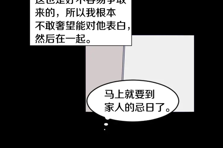 别人家的漫画韩漫全集-第58话 这就是我和你不同地方无删减无遮挡章节图片 