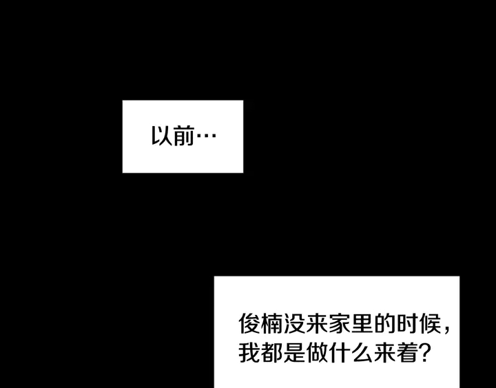 别人家的漫画韩漫全集-第58话 这就是我和你不同地方无删减无遮挡章节图片 