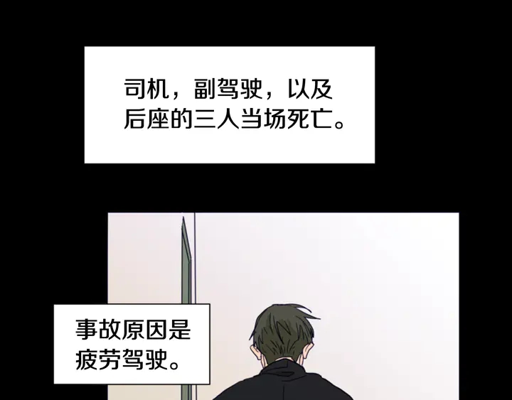 别人家的漫画韩漫全集-第58话 这就是我和你不同地方无删减无遮挡章节图片 