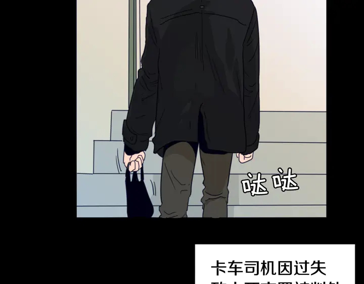 别人家的漫画韩漫全集-第58话 这就是我和你不同地方无删减无遮挡章节图片 