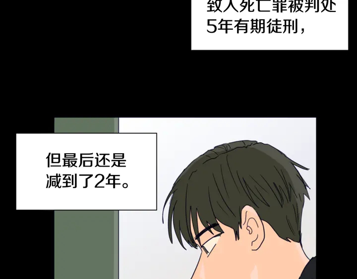 别人家的漫画韩漫全集-第58话 这就是我和你不同地方无删减无遮挡章节图片 