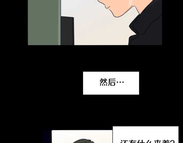 别人家的漫画韩漫全集-第58话 这就是我和你不同地方无删减无遮挡章节图片 