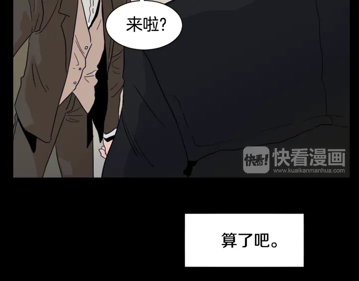 别人家的漫画韩漫全集-第58话 这就是我和你不同地方无删减无遮挡章节图片 