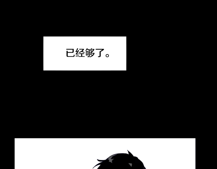 别人家的漫画韩漫全集-第58话 这就是我和你不同地方无删减无遮挡章节图片 